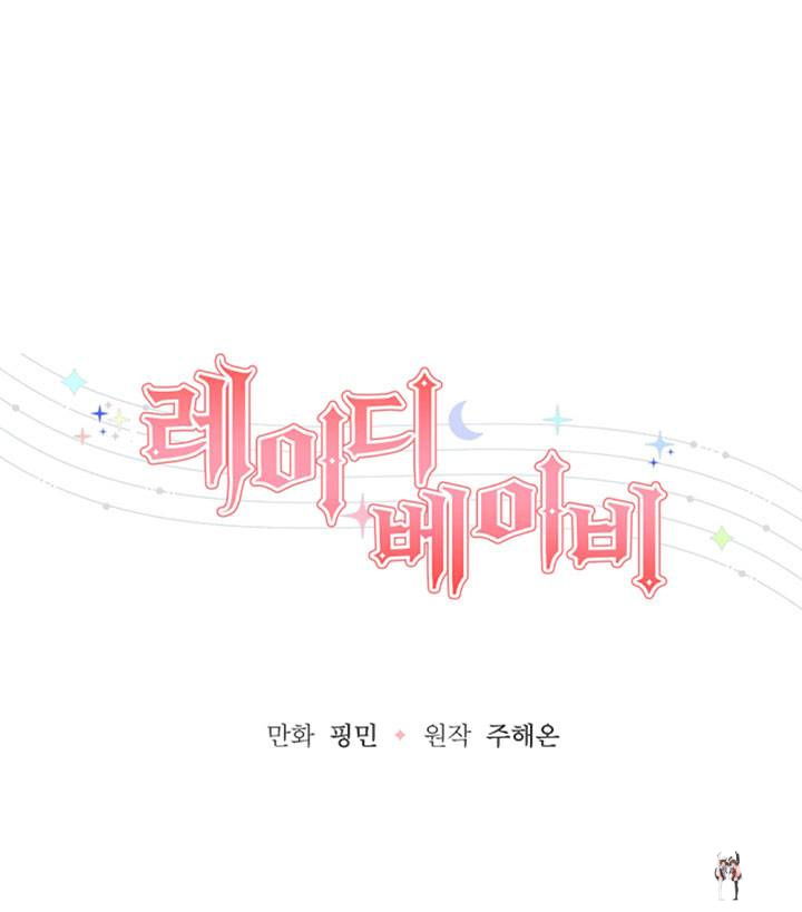 Lady Baby Lady Baby Chapter 124 - Page 22