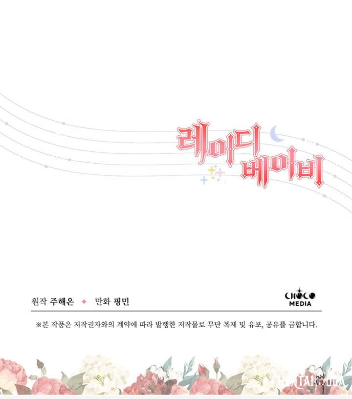 Lady Baby Lady Baby Chapter 125 - Page 61