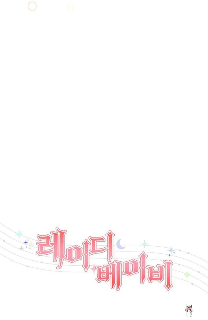 Lady Baby Lady Baby Chapter 126 - Page 17