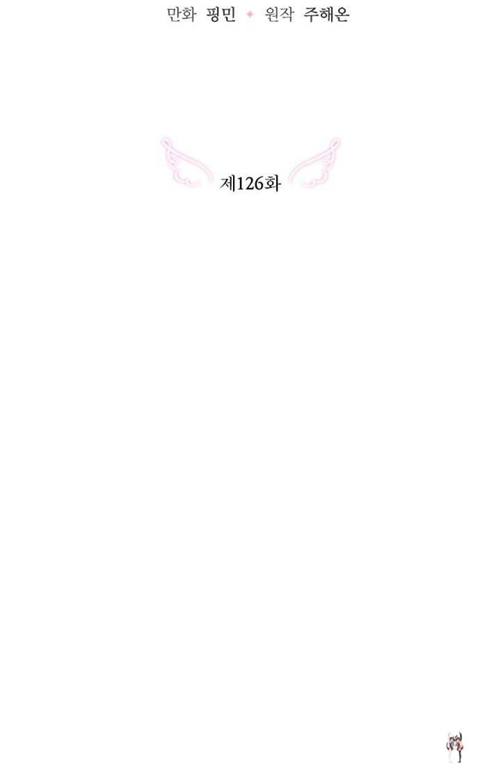 Lady Baby Lady Baby Chapter 126 - Page 18