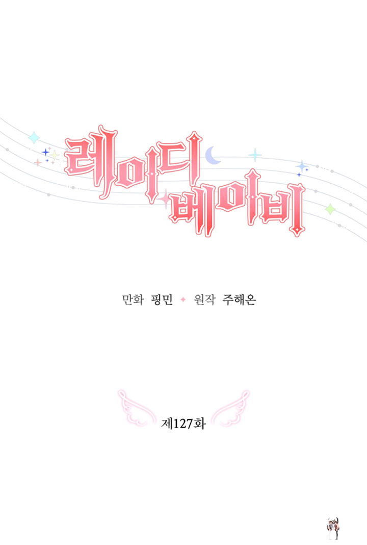 Lady Baby Lady Baby Chapter 127 - Page 25