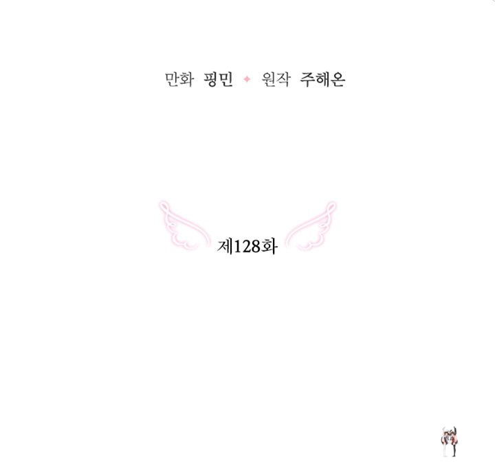 Lady Baby Lady Baby Chapter 128 - Page 46