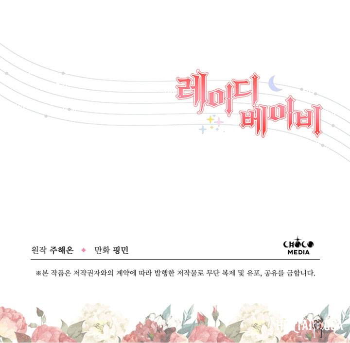 Lady Baby Lady Baby Chapter 129 - Page 121