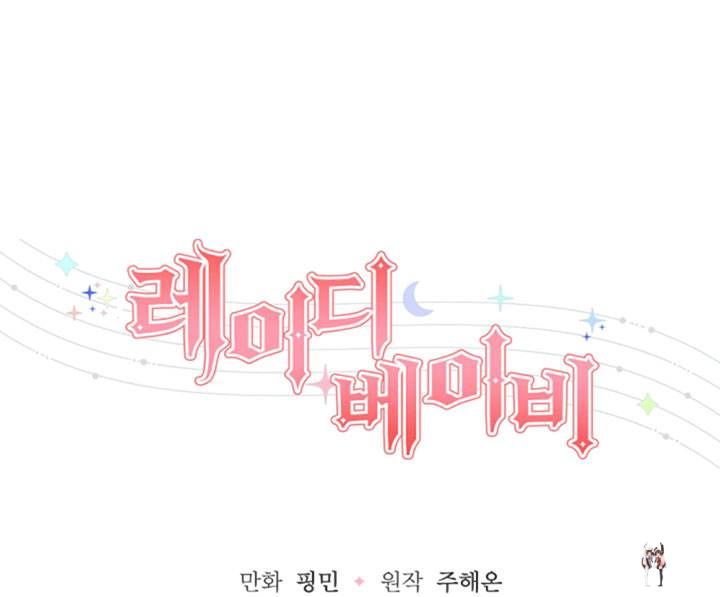 Lady Baby Lady Baby Chapter 129 - Page 56