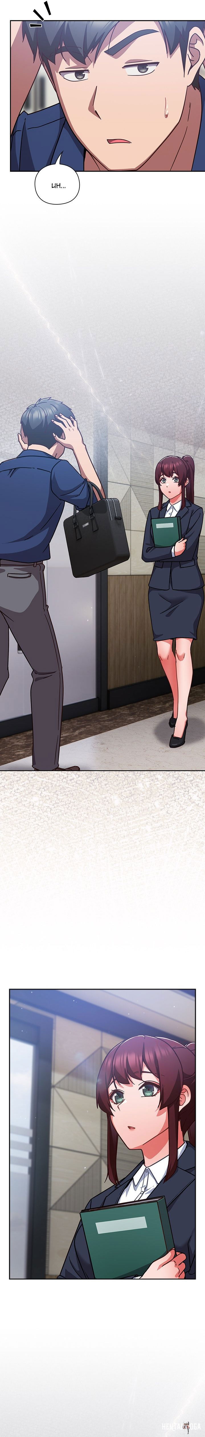 Let&rsquo;s Play Hooky Let&rsquo;s Play Hooky Chapter 16 - Page 17