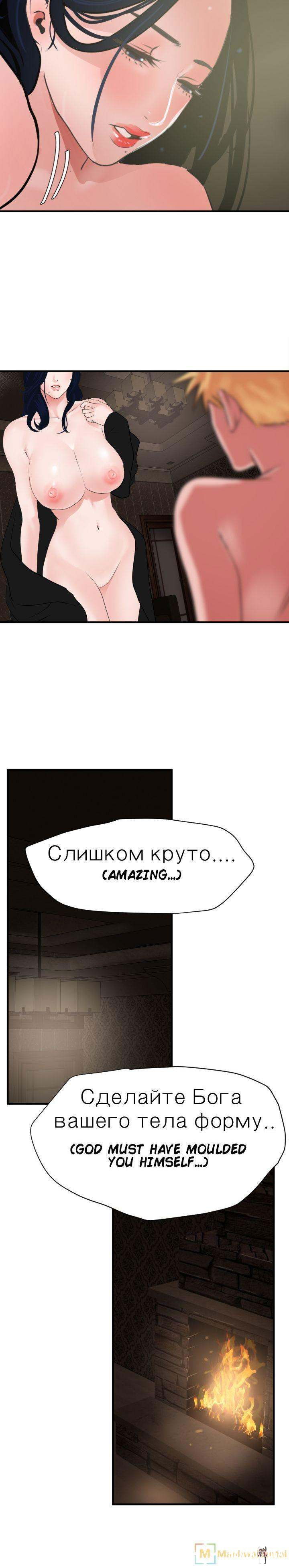 Lightning Rod Lightning Rod Chapter 30 - Page 5