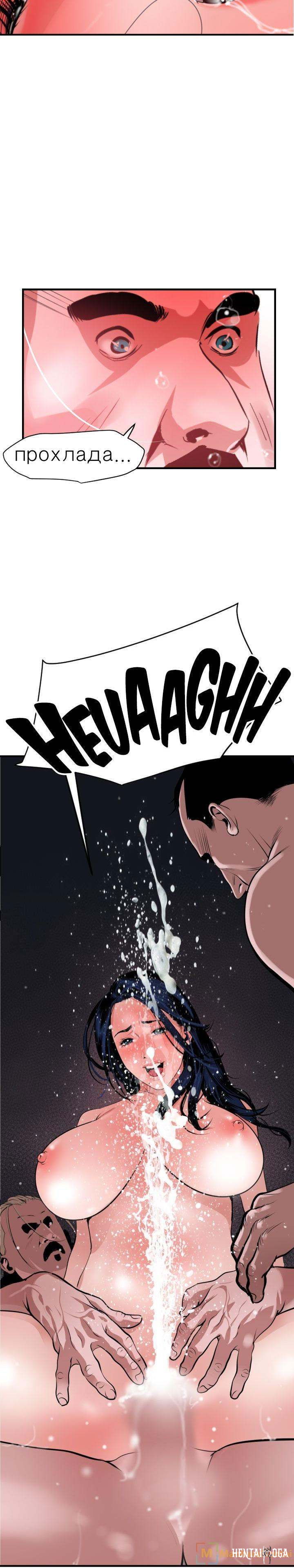 Lightning Rod Lightning Rod Chapter 32 - Page 16