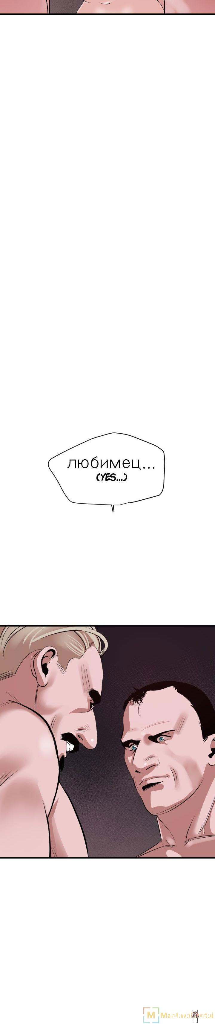 Lightning Rod Lightning Rod Chapter 32 - Page 2