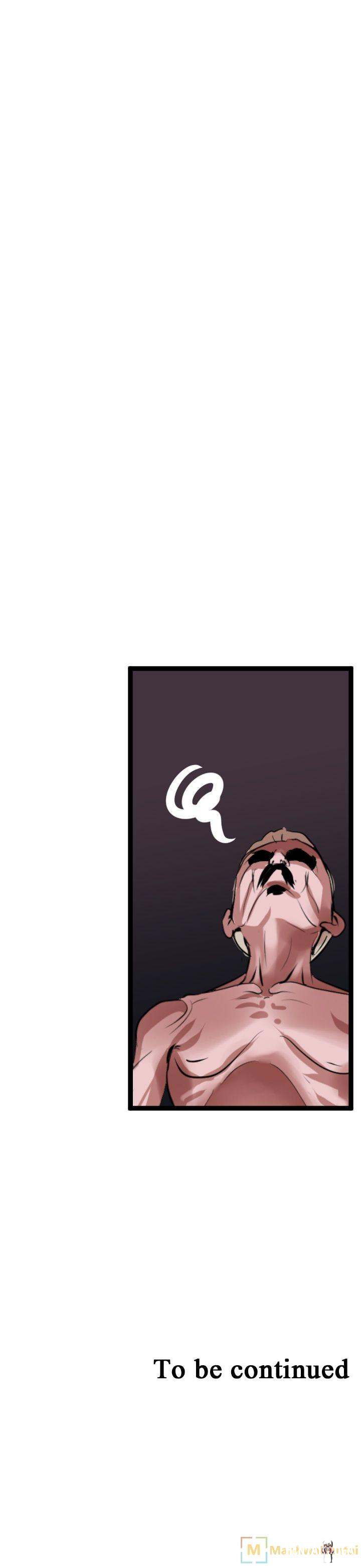 Lightning Rod Lightning Rod Chapter 33 - Page 21