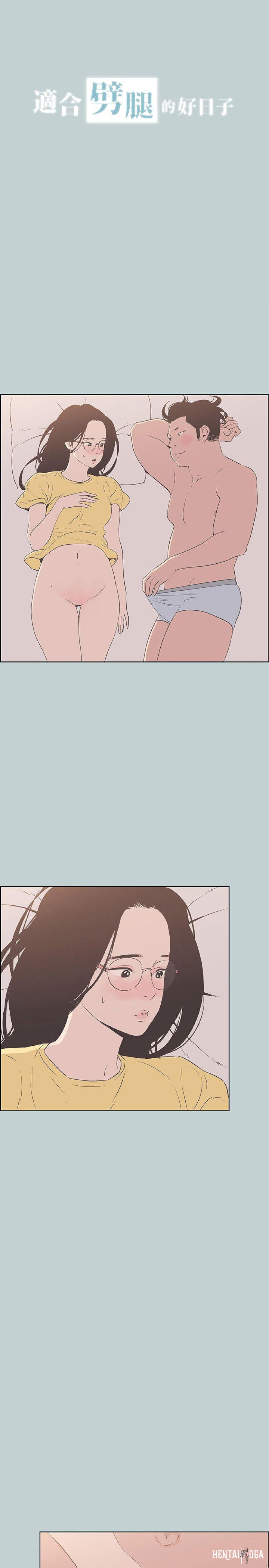 Love Square Love Square Chapter 94 - Page 3