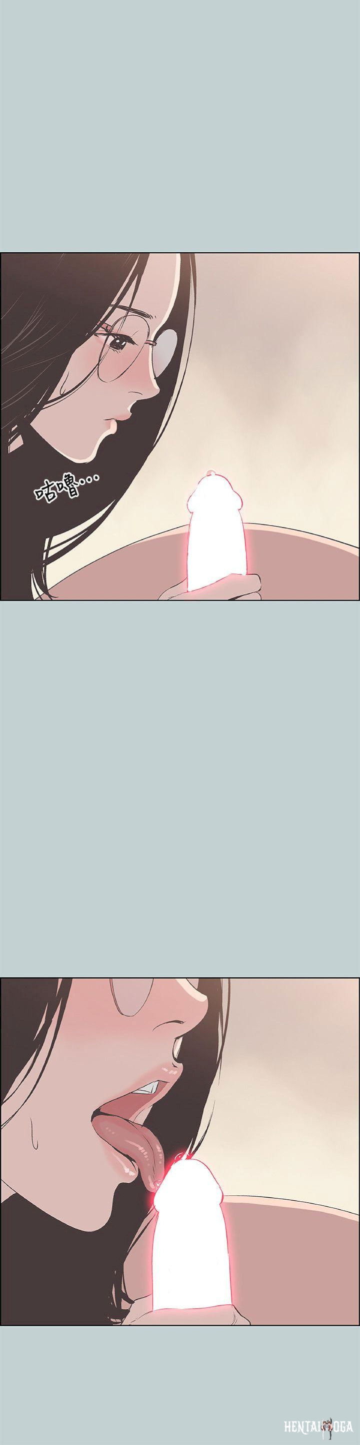 Love Square Love Square Chapter 94 - Page 6