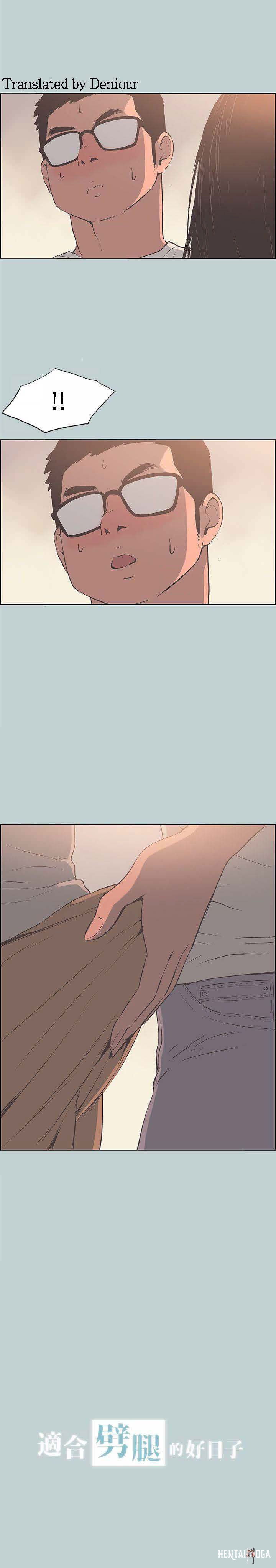 Love Square Love Square Chapter 96 - Page 2