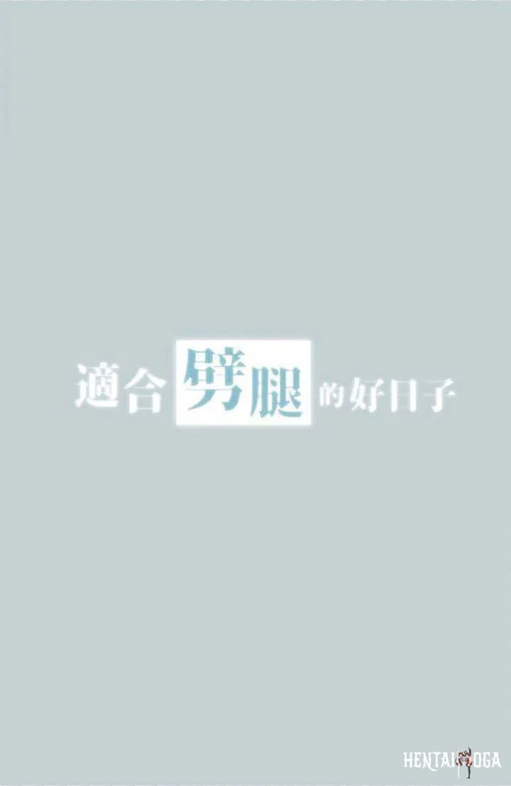 Love Square Love Square Chapter 97 - Page 3