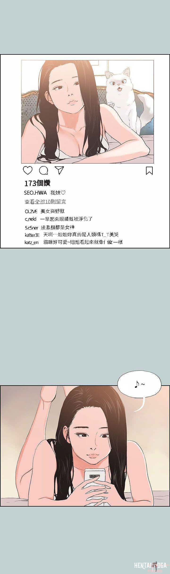 Love Square Love Square Chapter 98 - Page 20