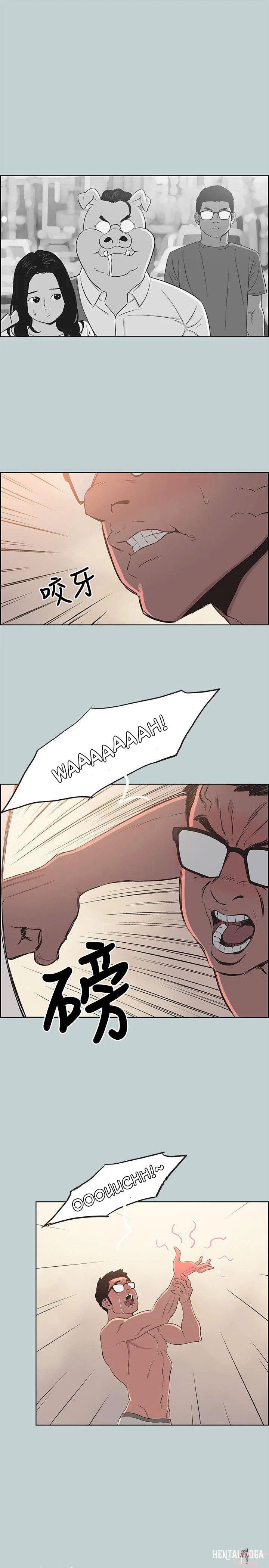 Love Square Love Square Chapter 101 - Page 10