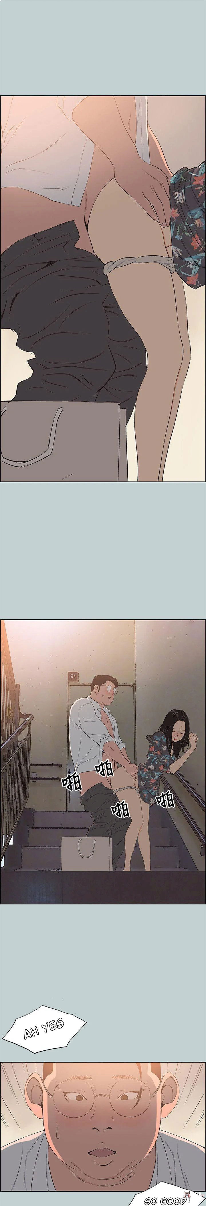 Love Square Love Square Chapter 101 - Page 16