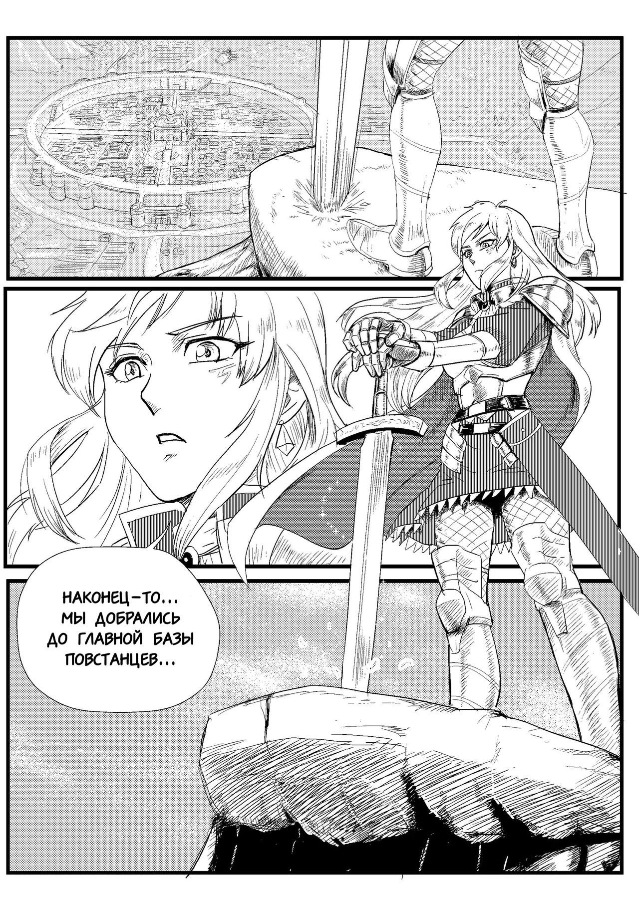 Ловушка часть 1 Oneshot - P&aacute;gina 2