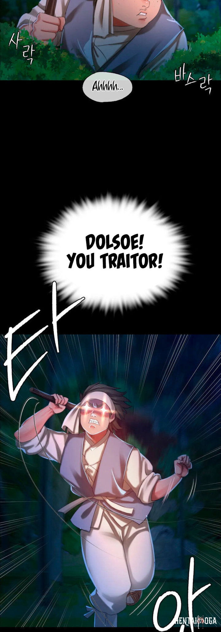 Madam Madam Chapter 11 - Page 42