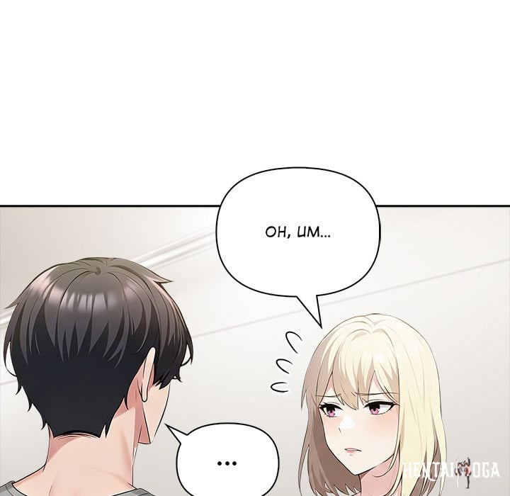 Matrimoney Game Matrimoney Game Chapter 85 - Page 42