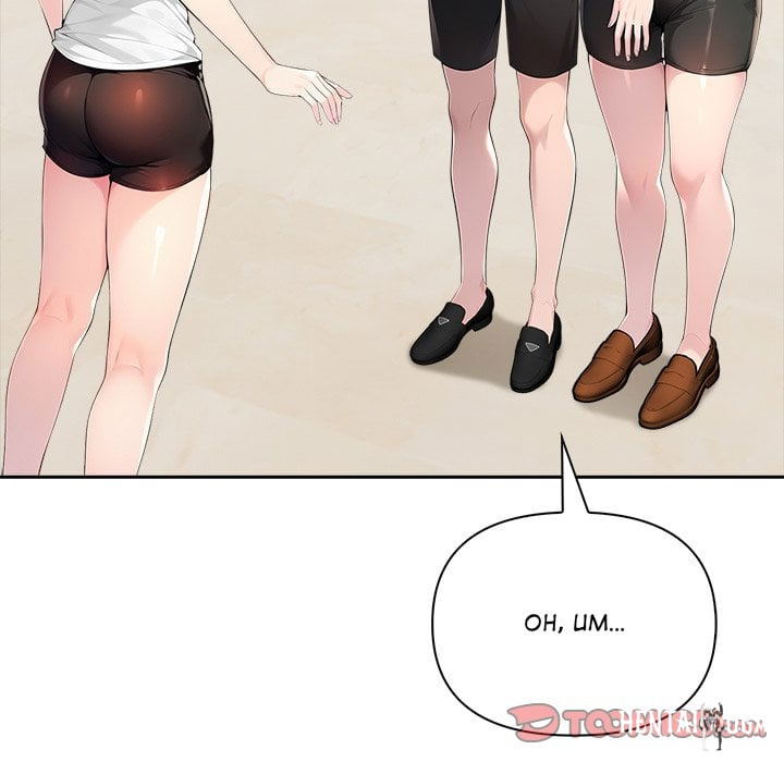 Matrimoney Game Matrimoney Game Chapter 51 - Page 69