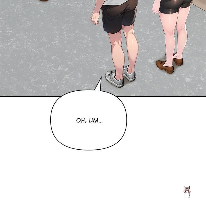 Matrimoney Game Matrimoney Game Chapter 48 - Page 95