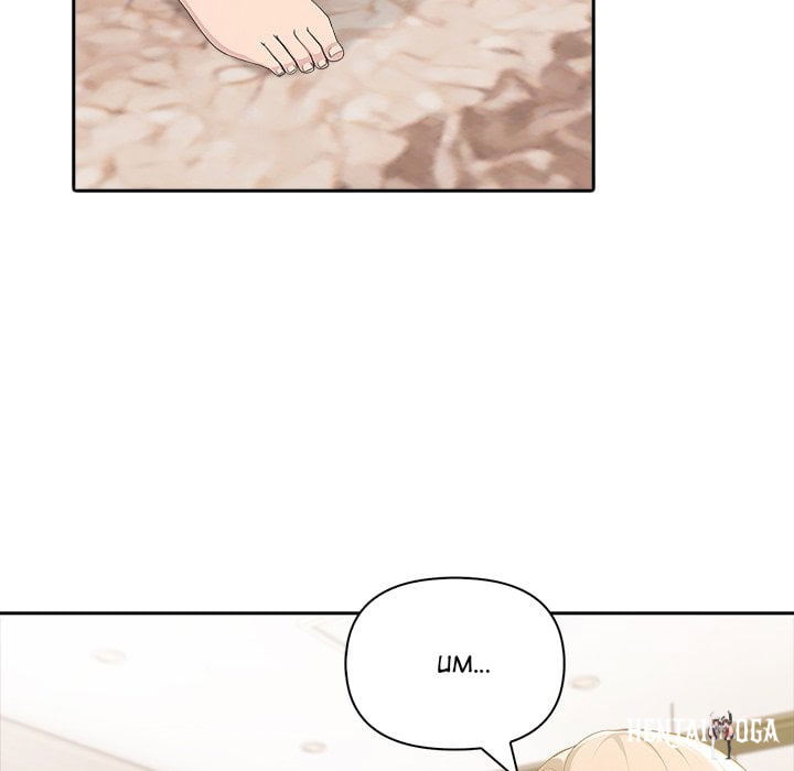 Matrimoney Game Matrimoney Game Chapter 44 - Page 20