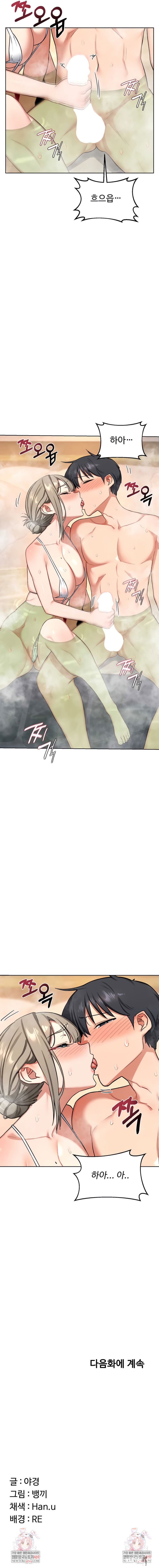 MILF Exchange Plan Raw MILF Exchange Plan Raw Chapter 52 - Page 10