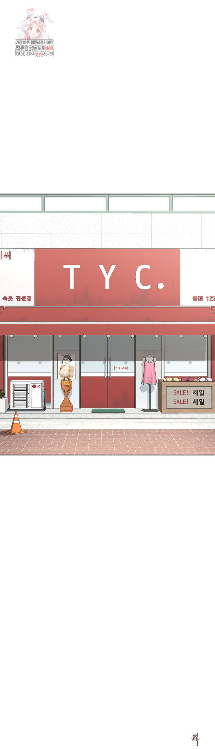 MILF Exchange Plan Raw MILF Exchange Plan Raw Chapter 49 - Page 1