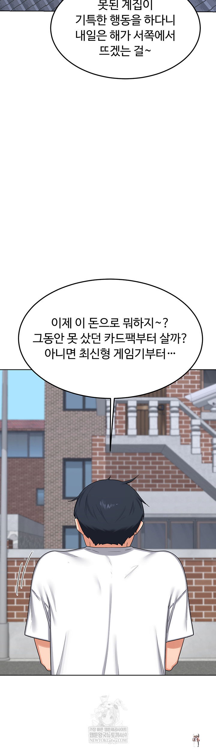 MILF Exchange Plan Raw MILF Exchange Plan Raw Chapter 49 - Page 19