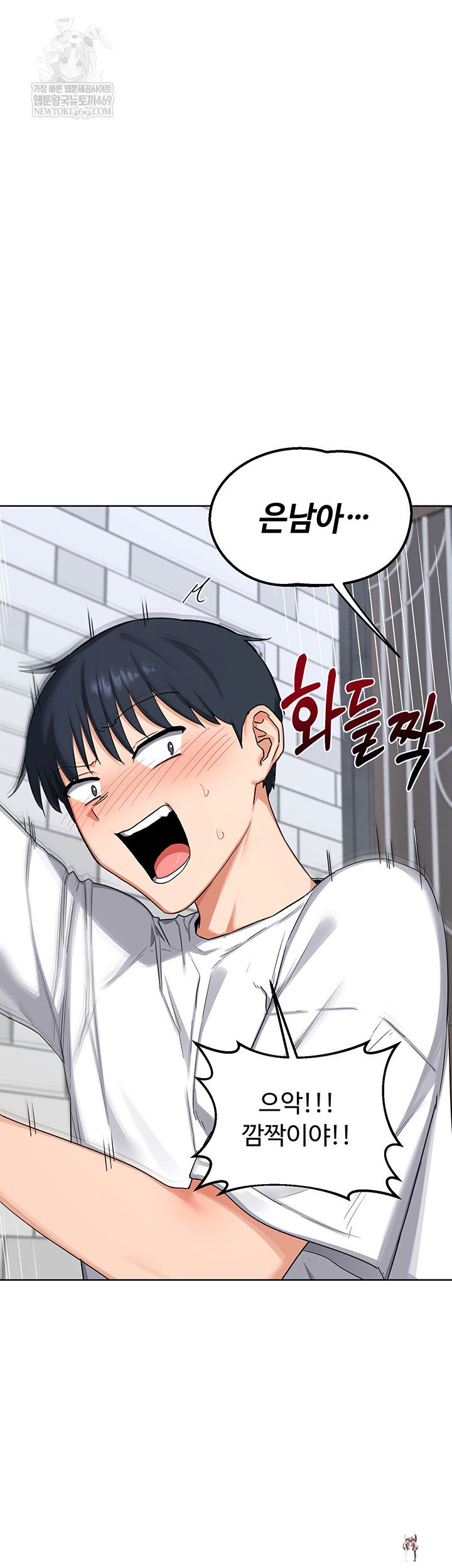 MILF Exchange Plan Raw MILF Exchange Plan Raw Chapter 49 - Page 20