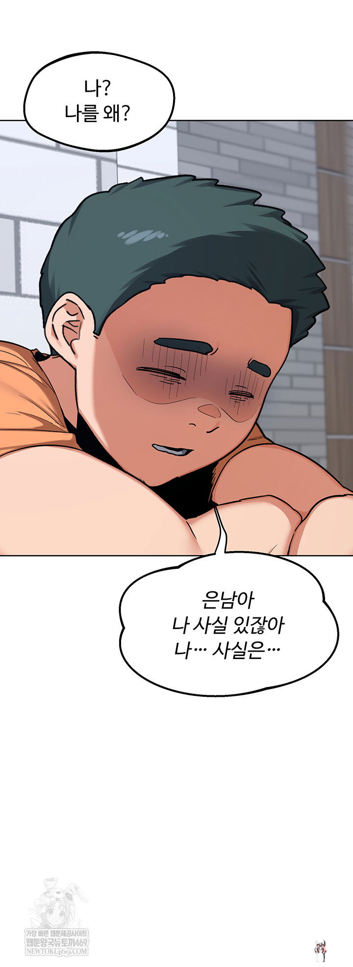 MILF Exchange Plan Raw MILF Exchange Plan Raw Chapter 49 - Page 22