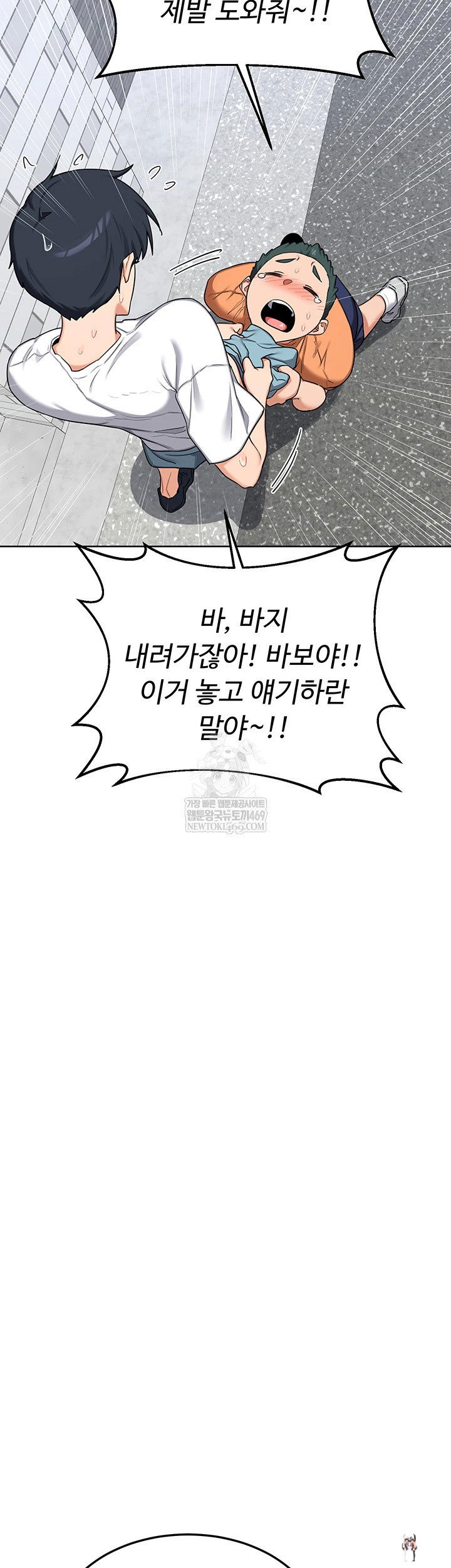 MILF Exchange Plan Raw MILF Exchange Plan Raw Chapter 49 - Page 24