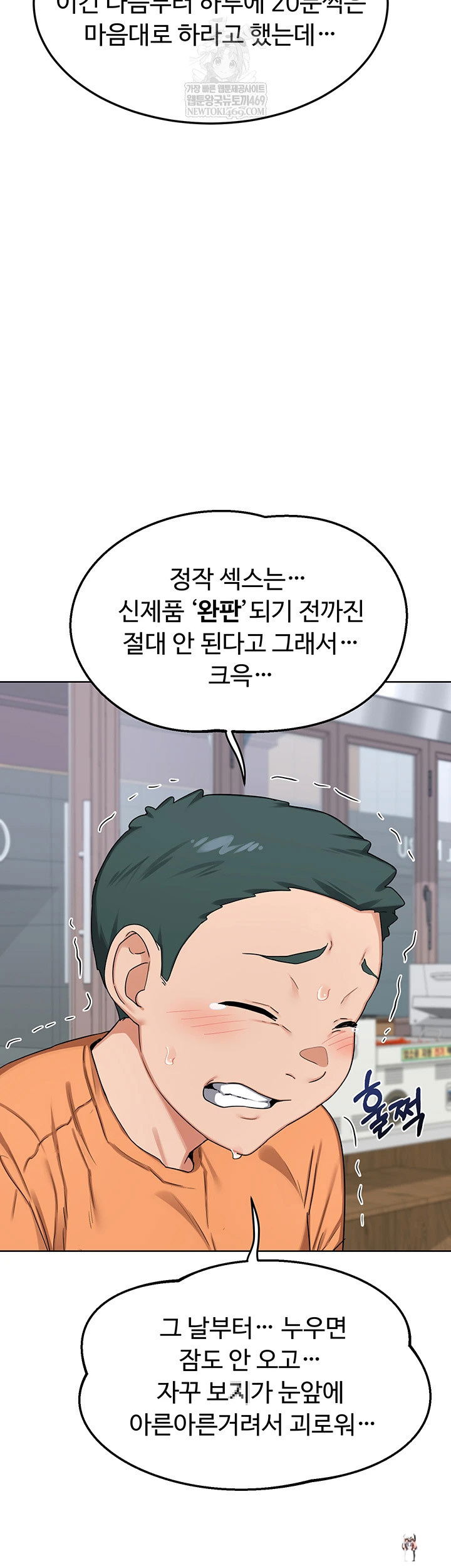 MILF Exchange Plan Raw MILF Exchange Plan Raw Chapter 49 - Page 26