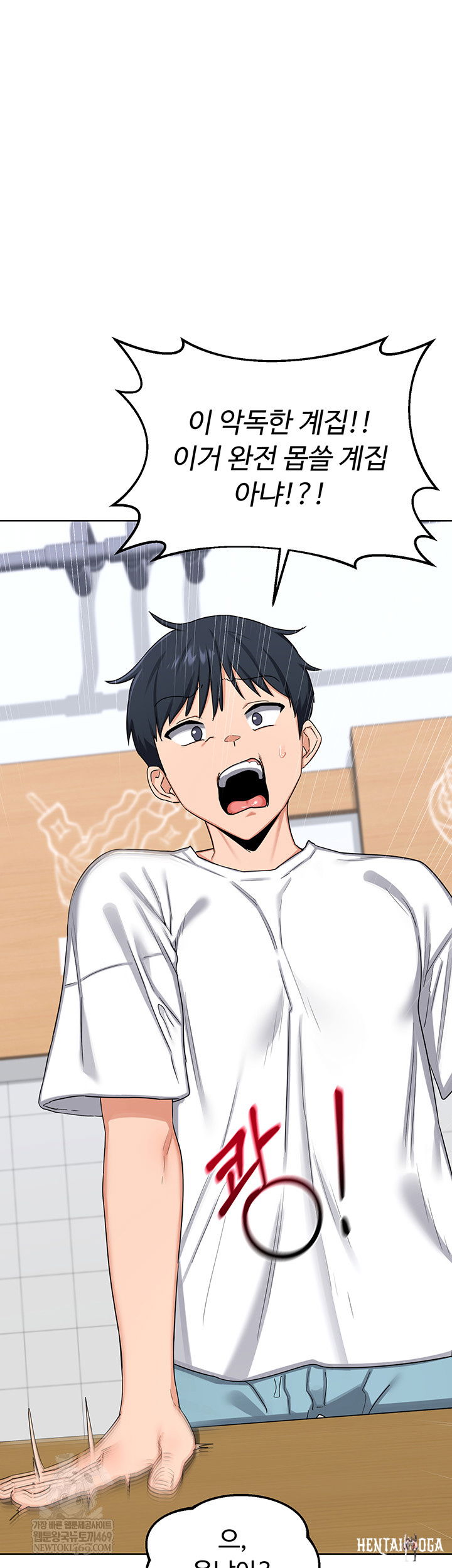 MILF Exchange Plan Raw MILF Exchange Plan Raw Chapter 49 - Page 27