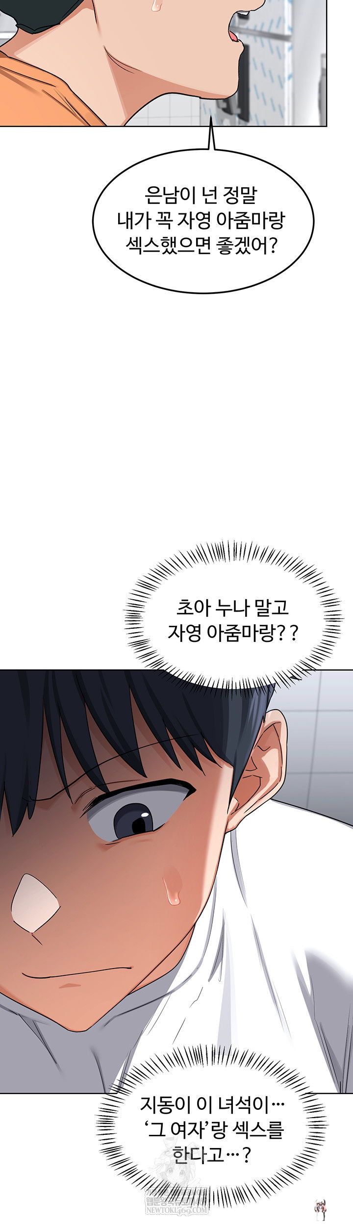 MILF Exchange Plan Raw MILF Exchange Plan Raw Chapter 49 - Page 33