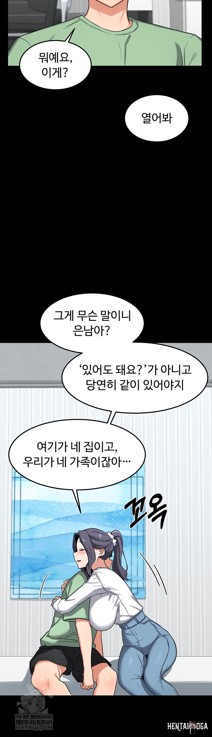 MILF Exchange Plan Raw MILF Exchange Plan Raw Chapter 49 - Page 36