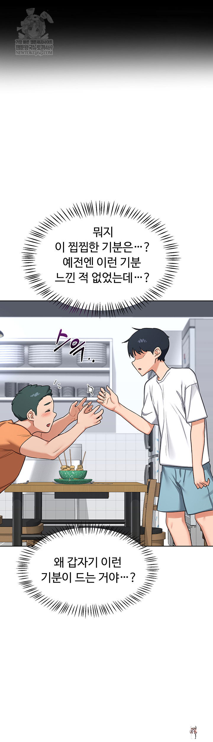 MILF Exchange Plan Raw MILF Exchange Plan Raw Chapter 49 - Page 37