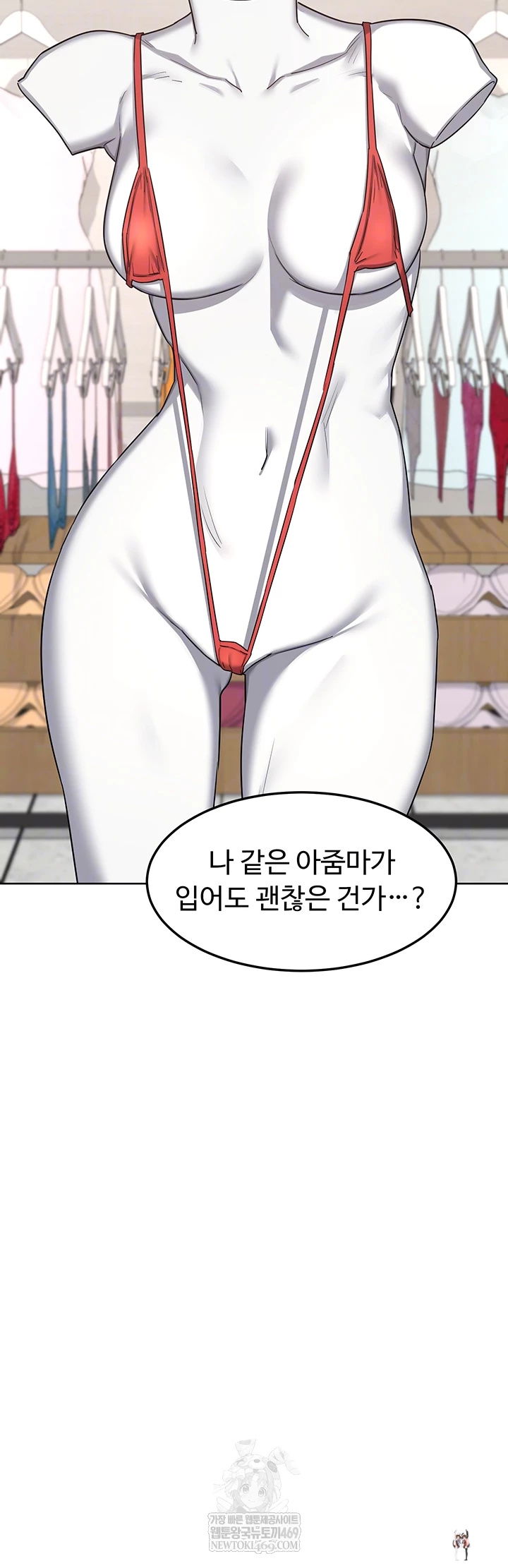 MILF Exchange Plan Raw MILF Exchange Plan Raw Chapter 49 - Page 4