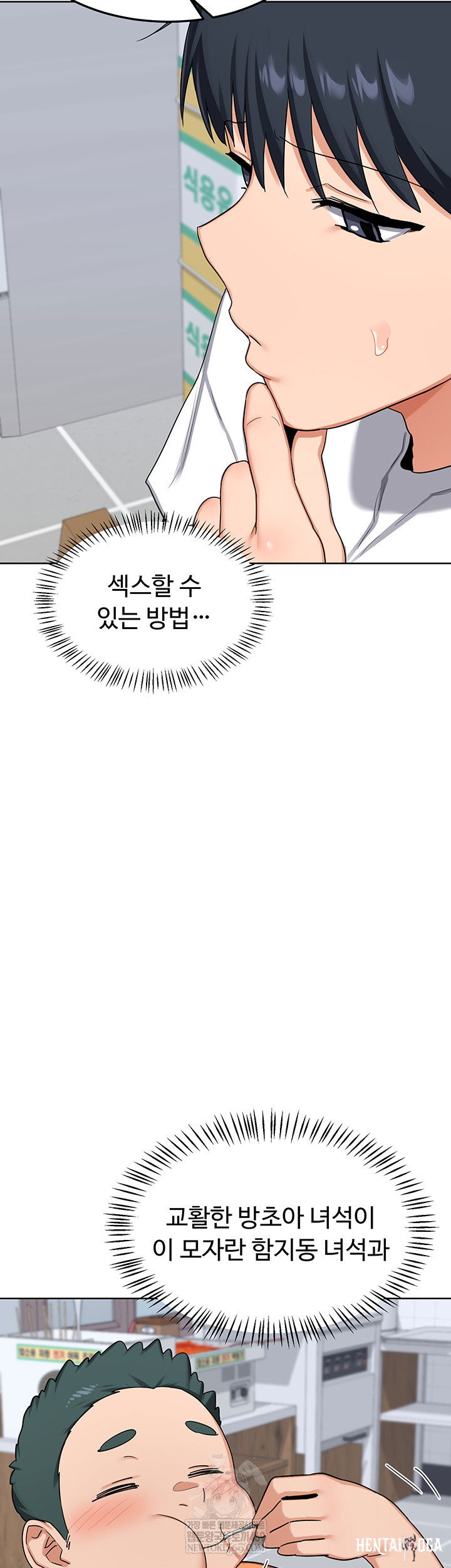 MILF Exchange Plan Raw MILF Exchange Plan Raw Chapter 49 - Page 42