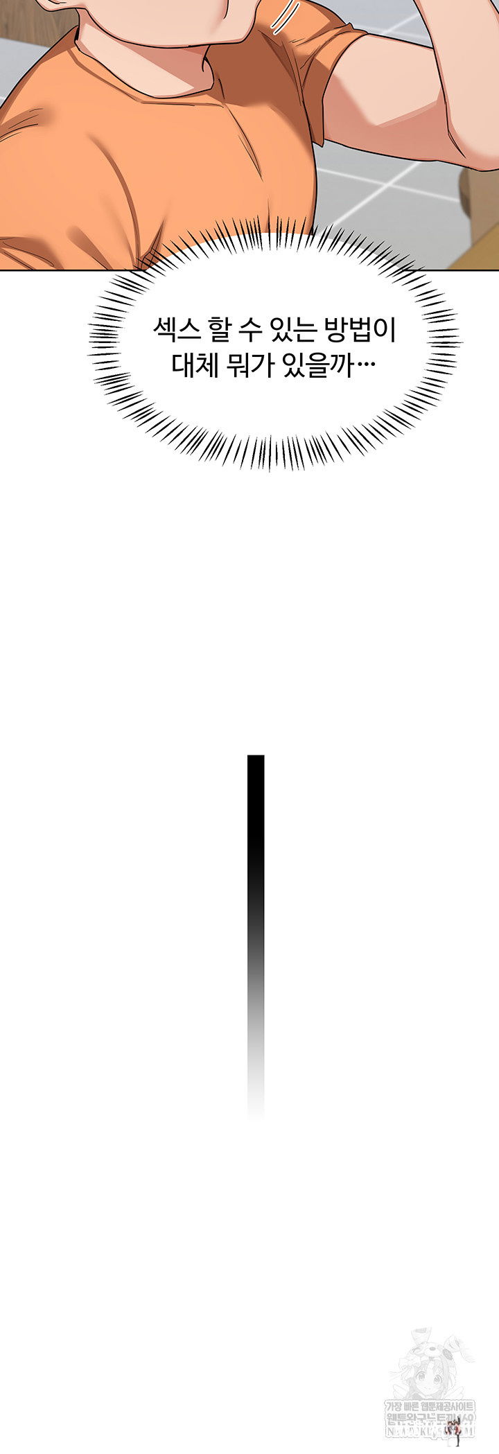 MILF Exchange Plan Raw MILF Exchange Plan Raw Chapter 49 - Page 43