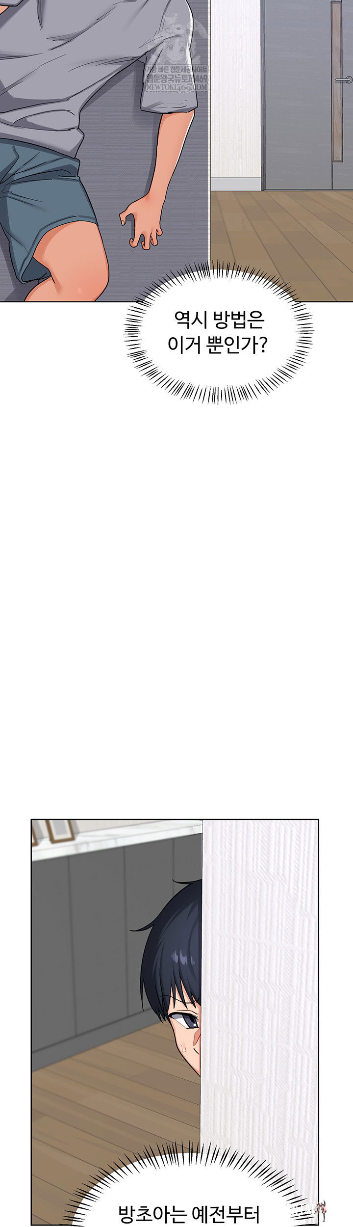 MILF Exchange Plan Raw MILF Exchange Plan Raw Chapter 49 - Page 46