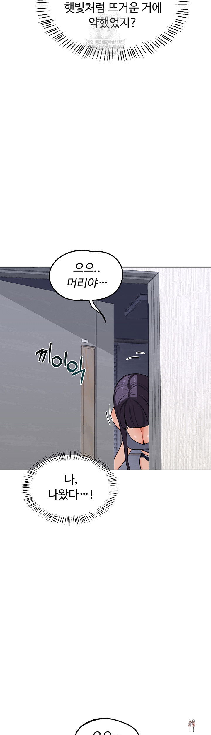 MILF Exchange Plan Raw MILF Exchange Plan Raw Chapter 49 - Page 47