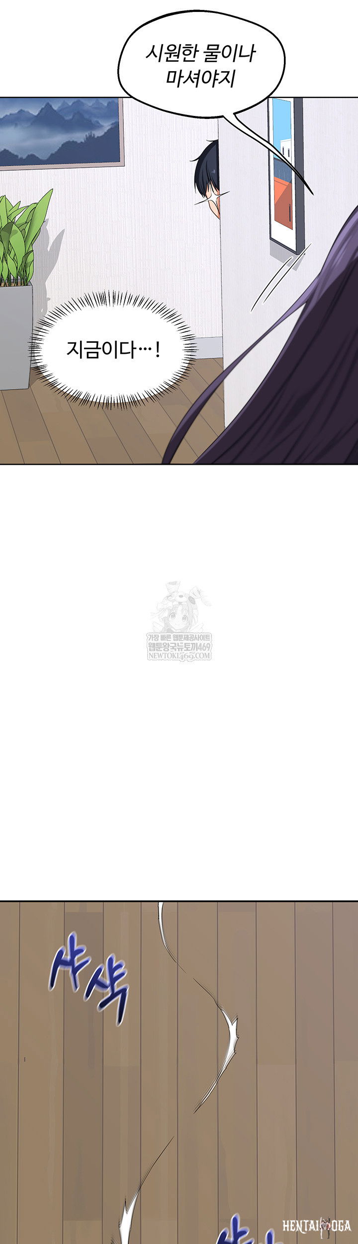 MILF Exchange Plan Raw MILF Exchange Plan Raw Chapter 49 - Page 49