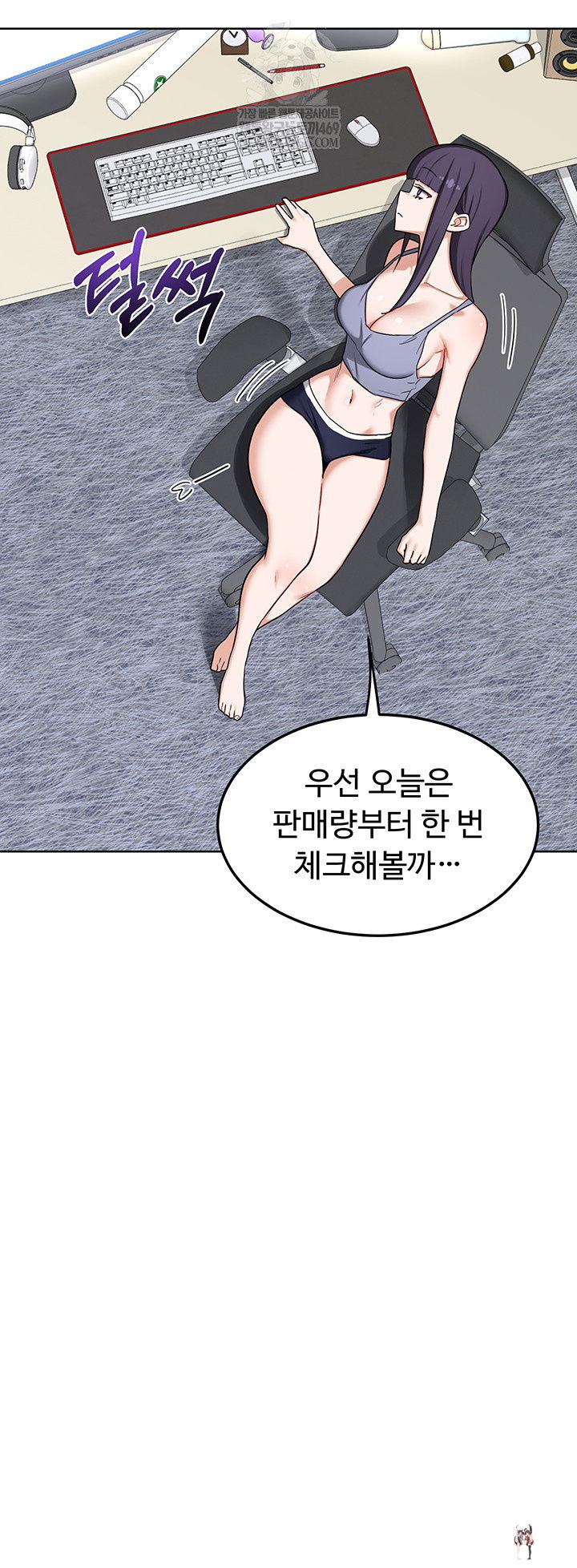 MILF Exchange Plan Raw MILF Exchange Plan Raw Chapter 49 - Page 53