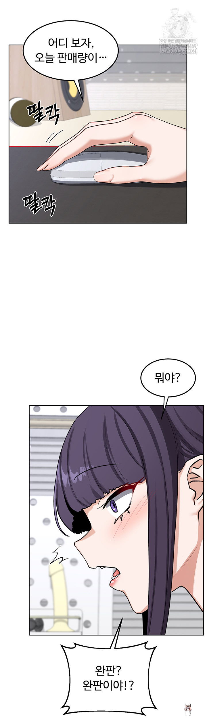 MILF Exchange Plan Raw MILF Exchange Plan Raw Chapter 49 - Page 54