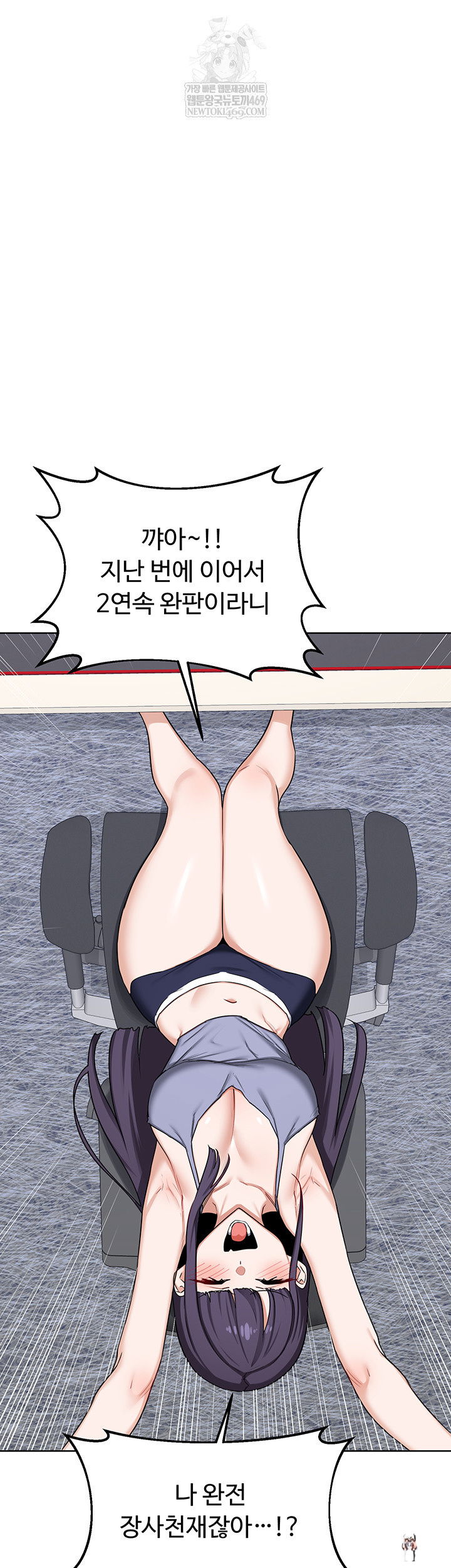 MILF Exchange Plan Raw MILF Exchange Plan Raw Chapter 49 - Page 55