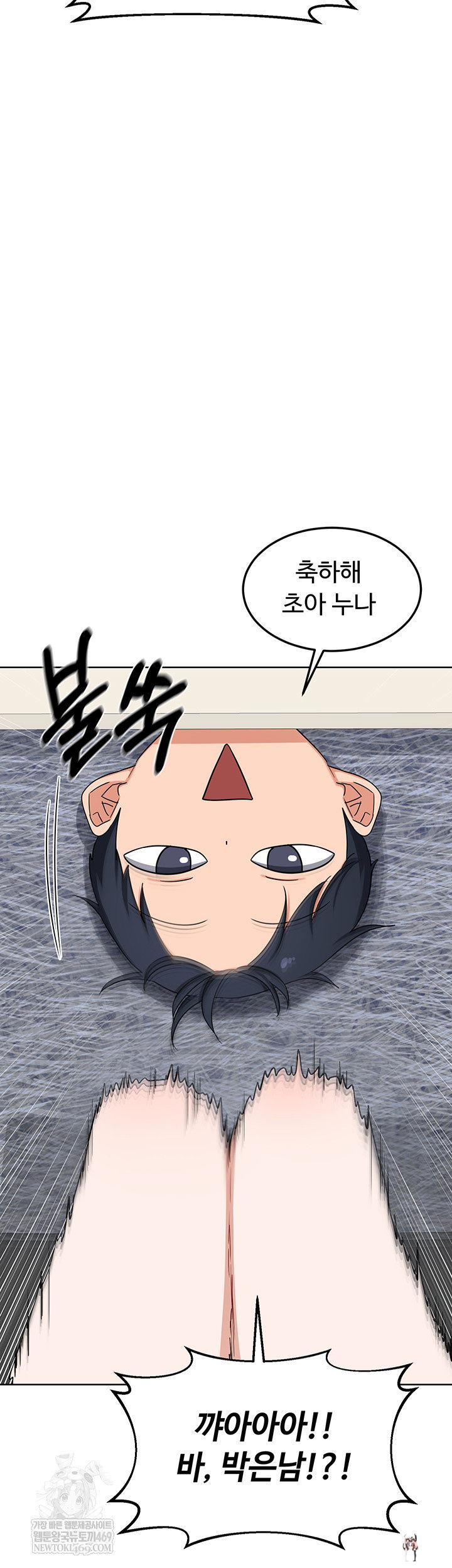 MILF Exchange Plan Raw MILF Exchange Plan Raw Chapter 49 - Page 56