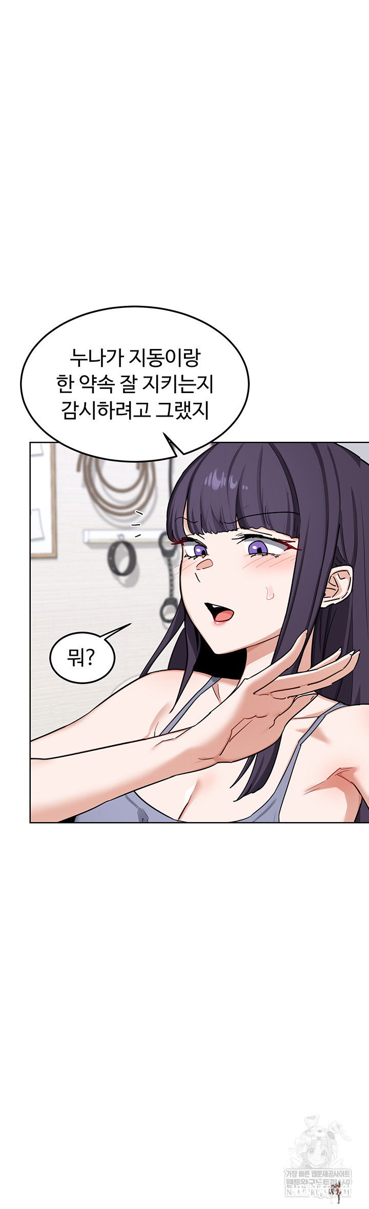 MILF Exchange Plan Raw MILF Exchange Plan Raw Chapter 49 - Page 58