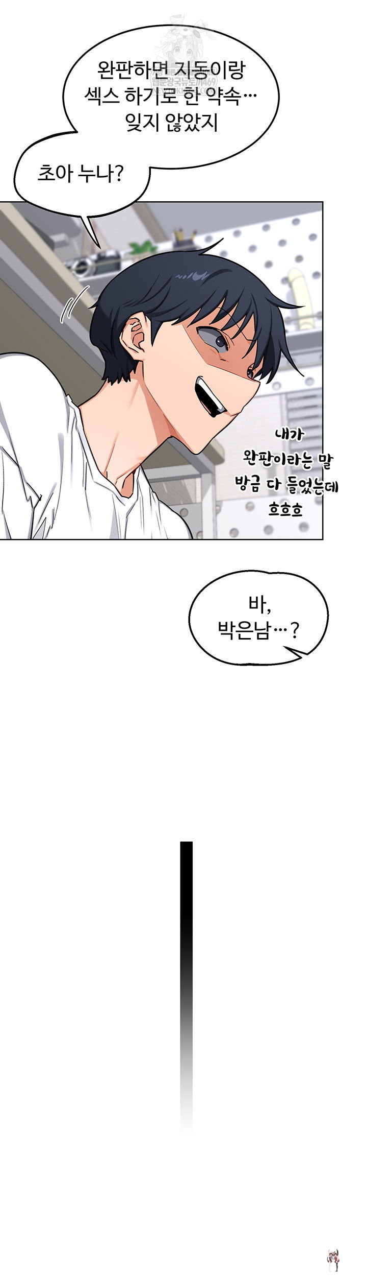 MILF Exchange Plan Raw MILF Exchange Plan Raw Chapter 49 - Page 59