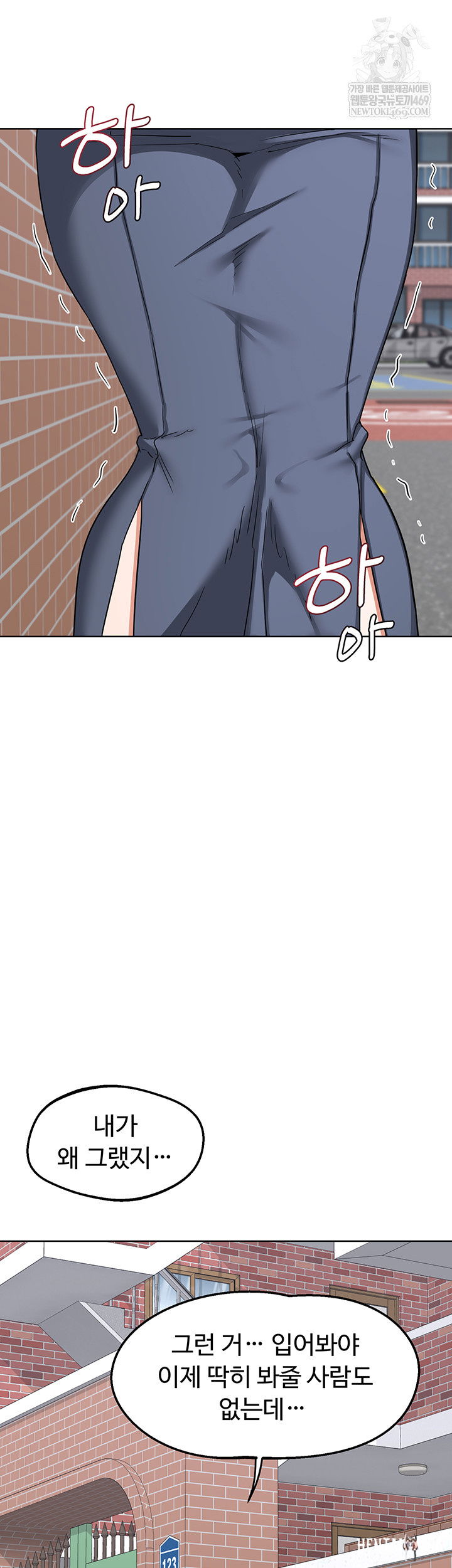 MILF Exchange Plan Raw MILF Exchange Plan Raw Chapter 49 - Page 60